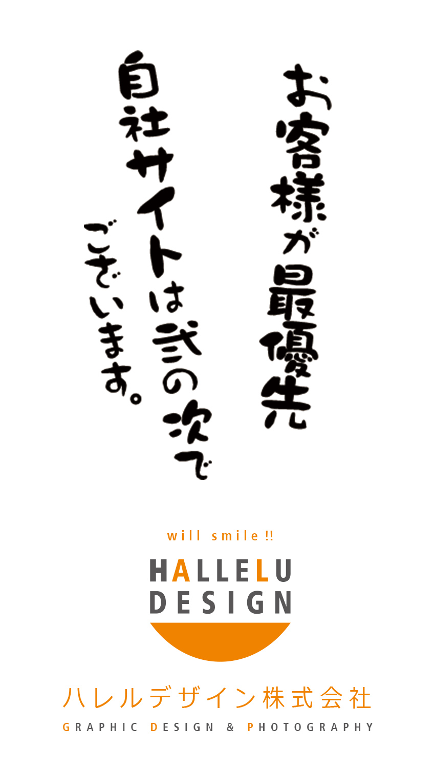 ハレルデザイン株式会社